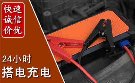 长武汽车搭电场景与案例