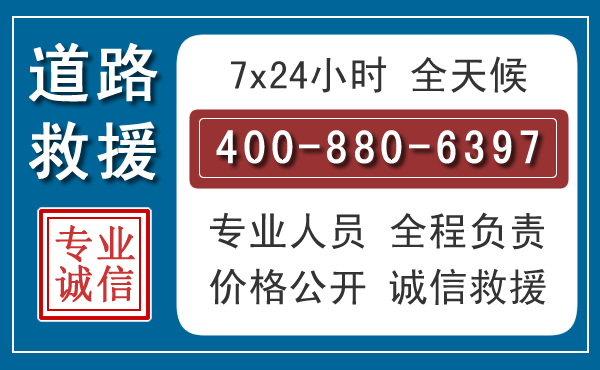 长武汽车救援汽车救援