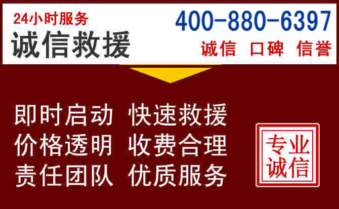长武汽车救援