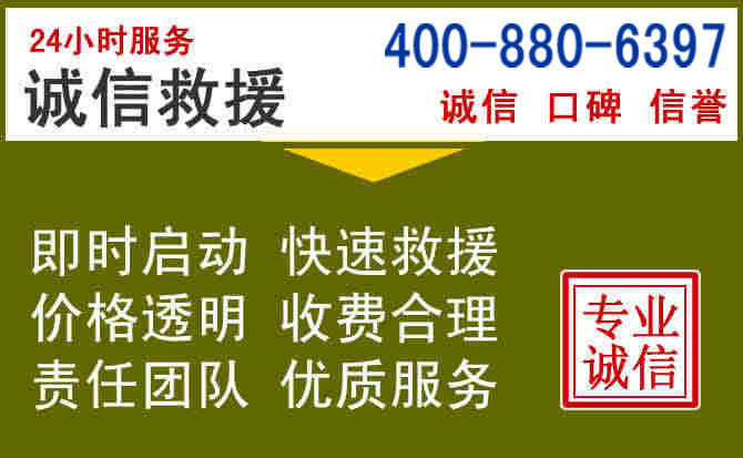 长武汽车救援电话 长武汽车救援电话