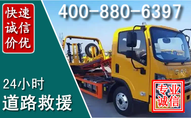 长武道路救援电话 长武道路救援电话