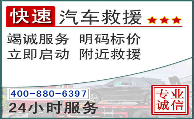 长武长春拖车电话 长武长春拖车电话